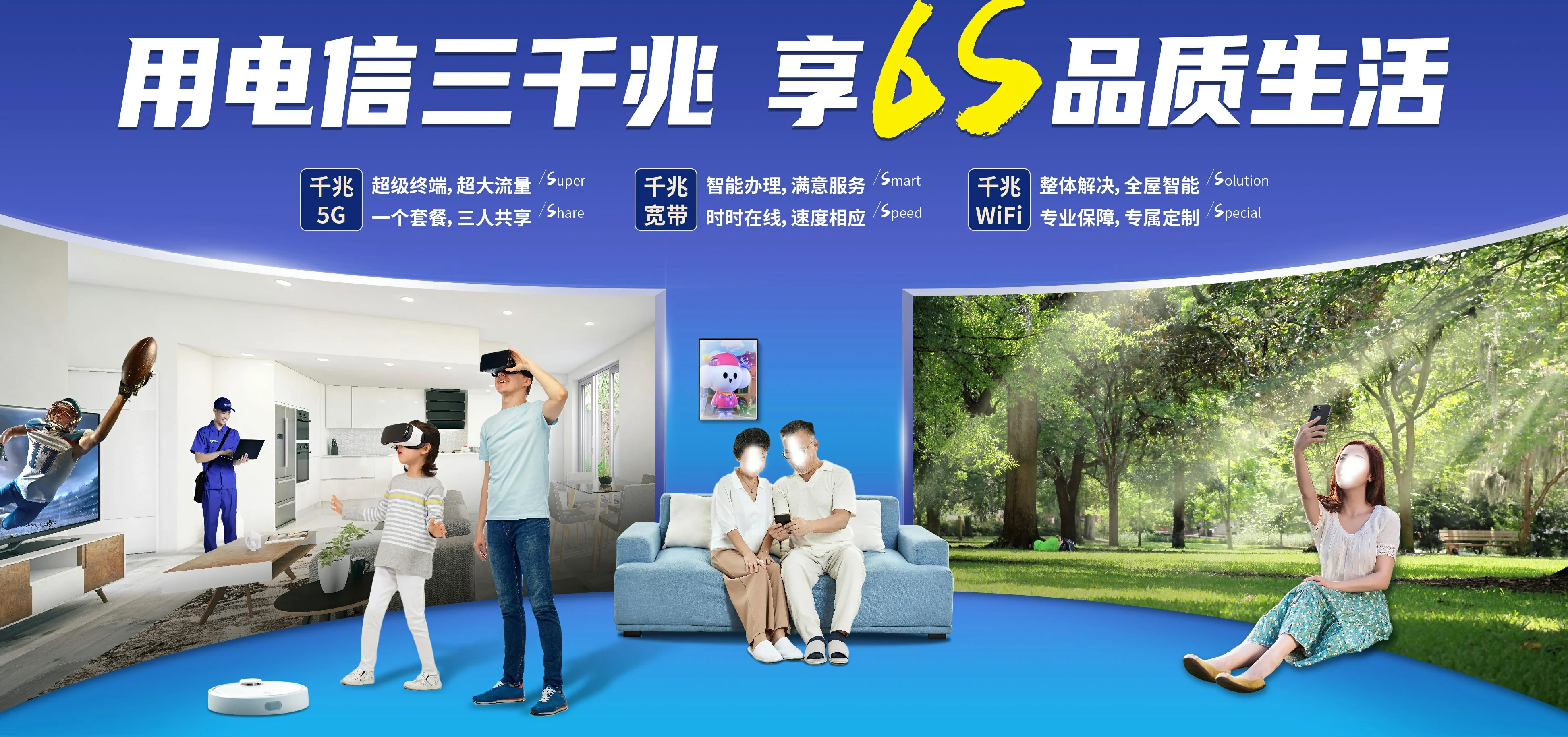 中国电信 和田县电信宽带 宽带套餐