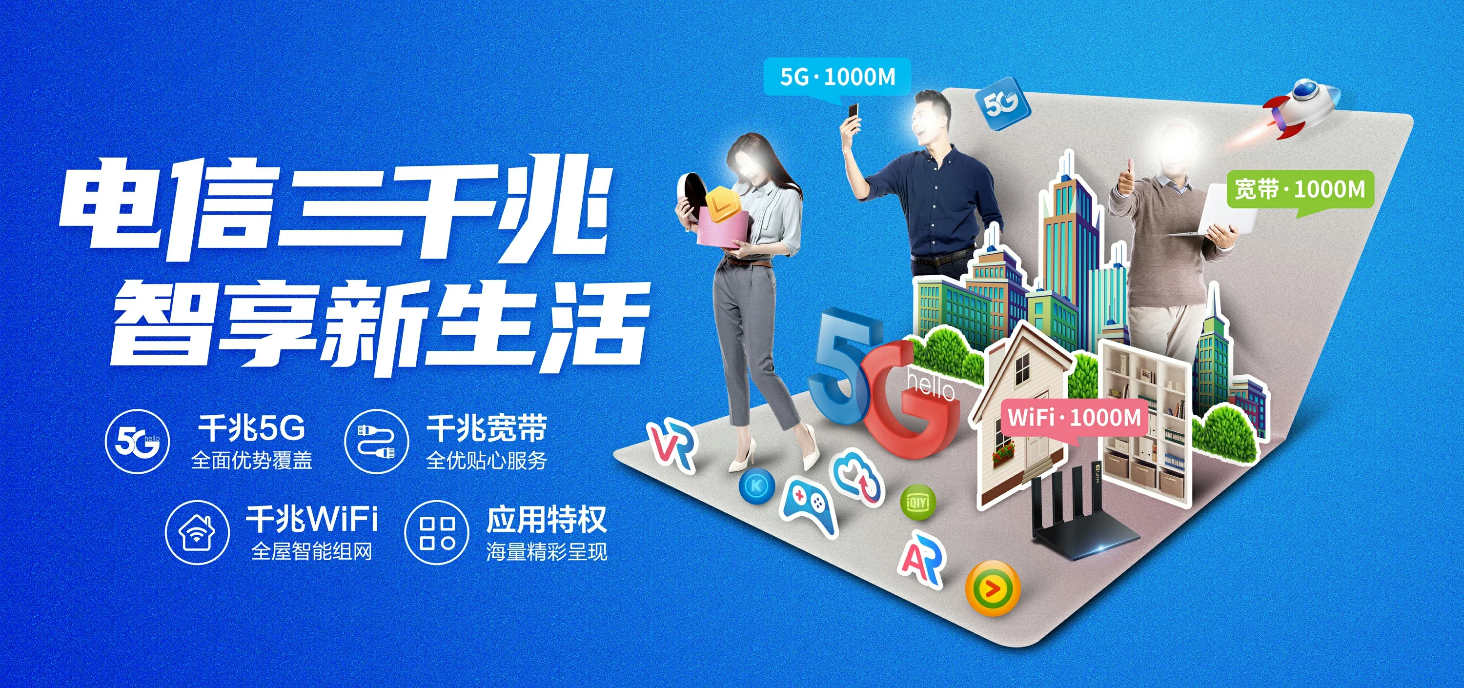 中国电信 和田县电信宽带 宽带套餐